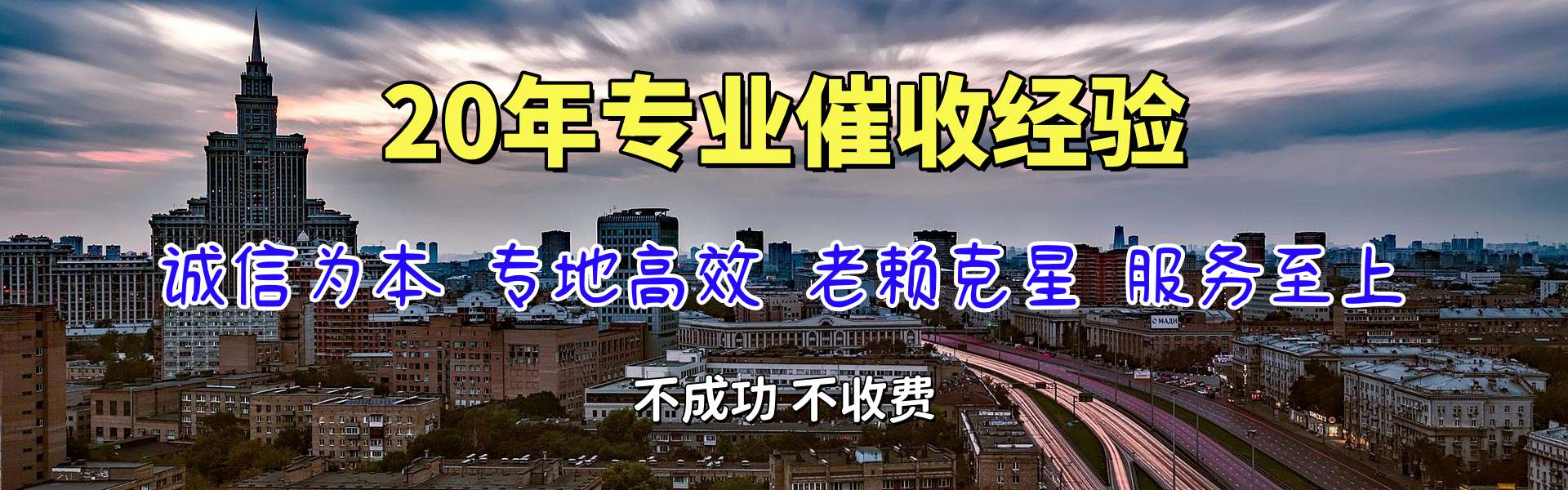 龙岩要债公司